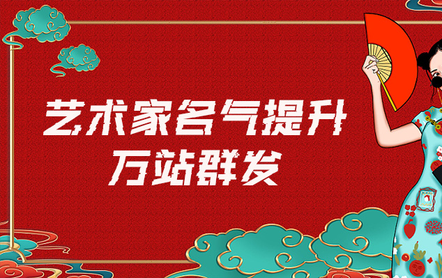 湾里-哪些网站为艺术家提供了最佳的销售和推广机会？